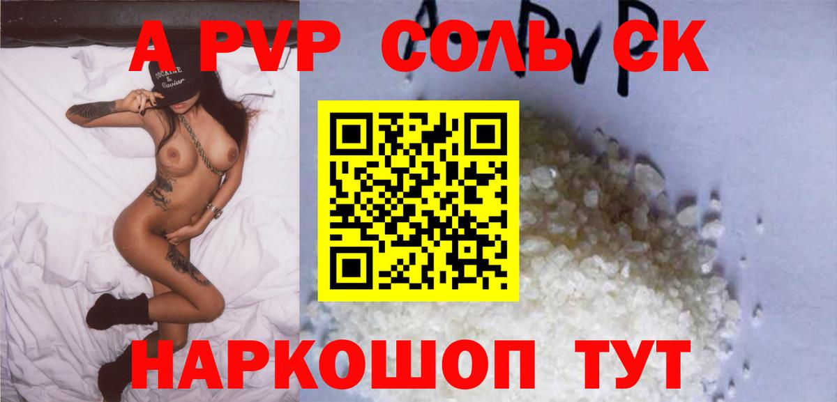 Лосино-Петровский  Альфа ПВП Crystall  A-PVP кристаллы  Вход с VPN 