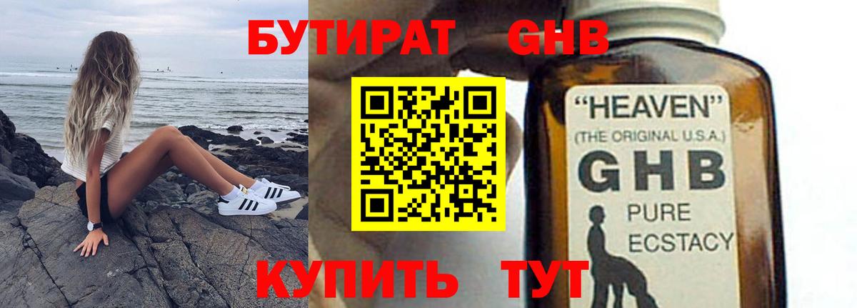 Лосино-Петровский  Бутират BDO  Вход с VPN 