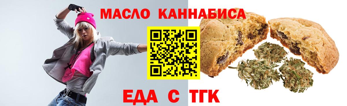 Лосино-Петровский  Еда ТГК марихуана  Вход с VPN 