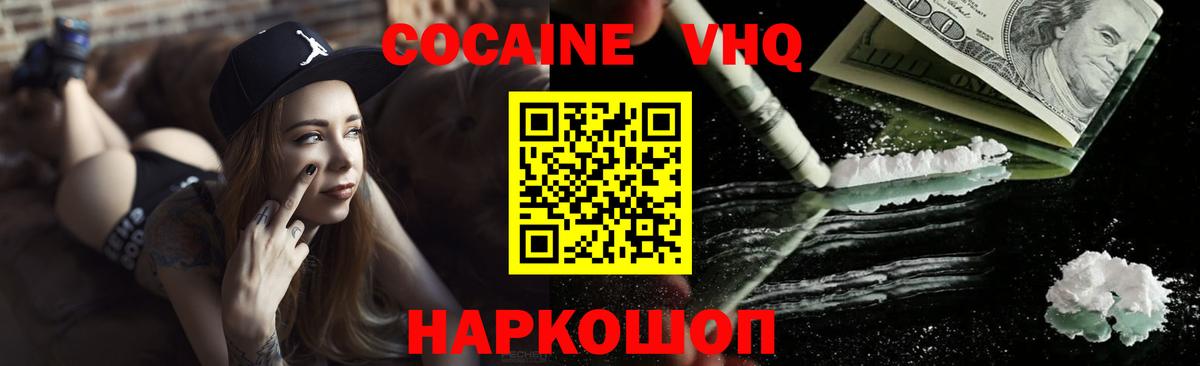 Cocaine Fish Scale  Cocaine  Вход с VPN  Лосино-Петровский  КОКАИН Fish Scale 