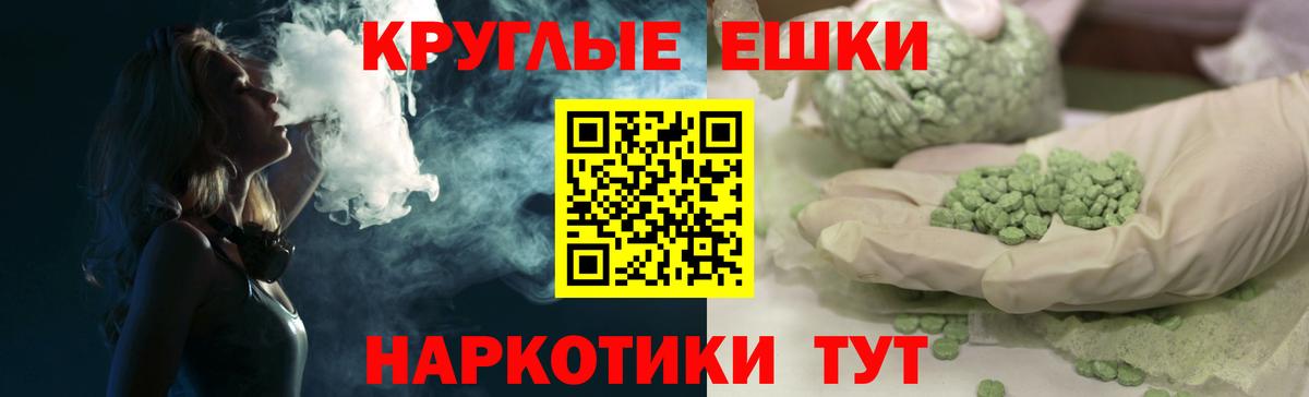 Ecstasy  Экстази 99%  Вход с VPN  Лосино-Петровский 