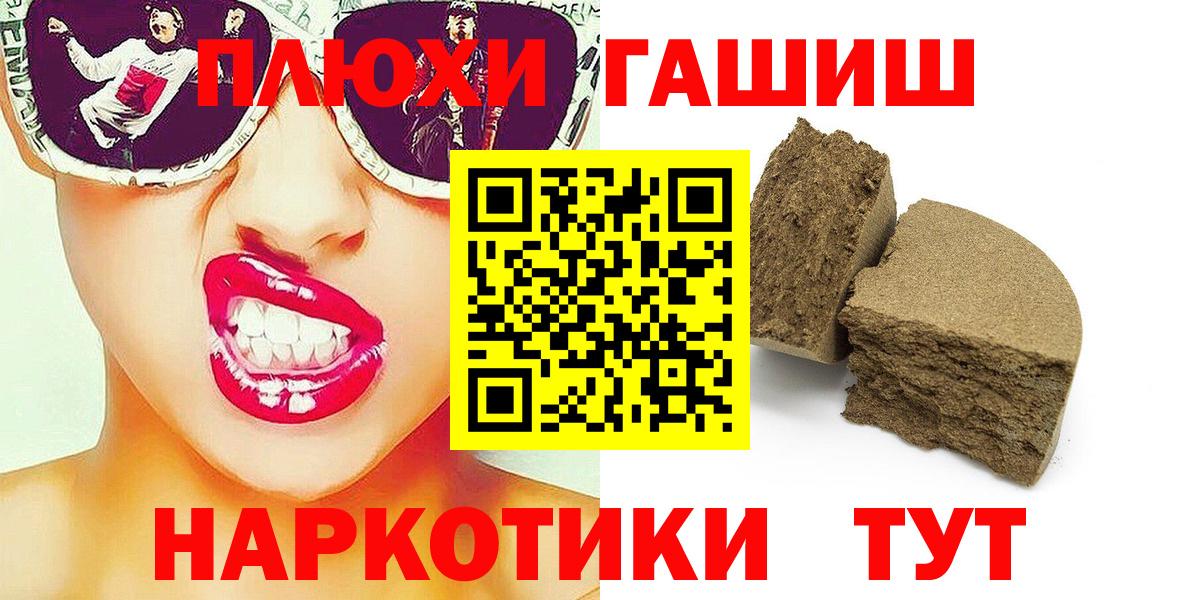 Лосино-Петровский  ГАШИШ Ice-O-Lator  Гашиш  Гашиш Ice-O-Lator  Вход с VPN 