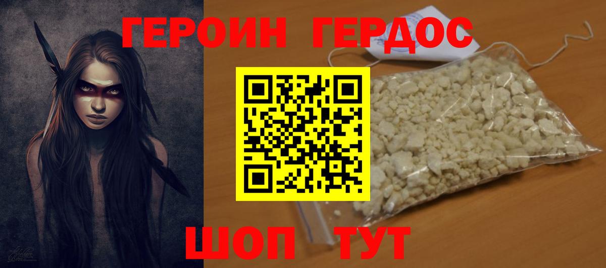 Лосино-Петровский  ГЕРОИН герыч  Героин  Вход с VPN 