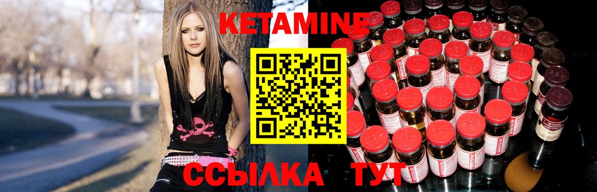 Кетамин VHQ  КЕТАМИН ketamine  Лосино-Петровский  Вход с VPN 