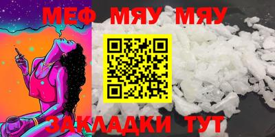 мефедрон VHQ Заволжье