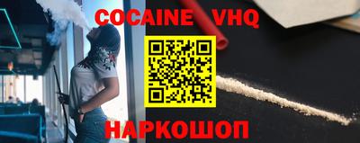 мефедрон VHQ Заволжье