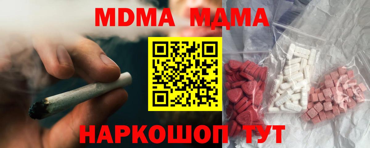 MDMA молли Лосино-Петровский