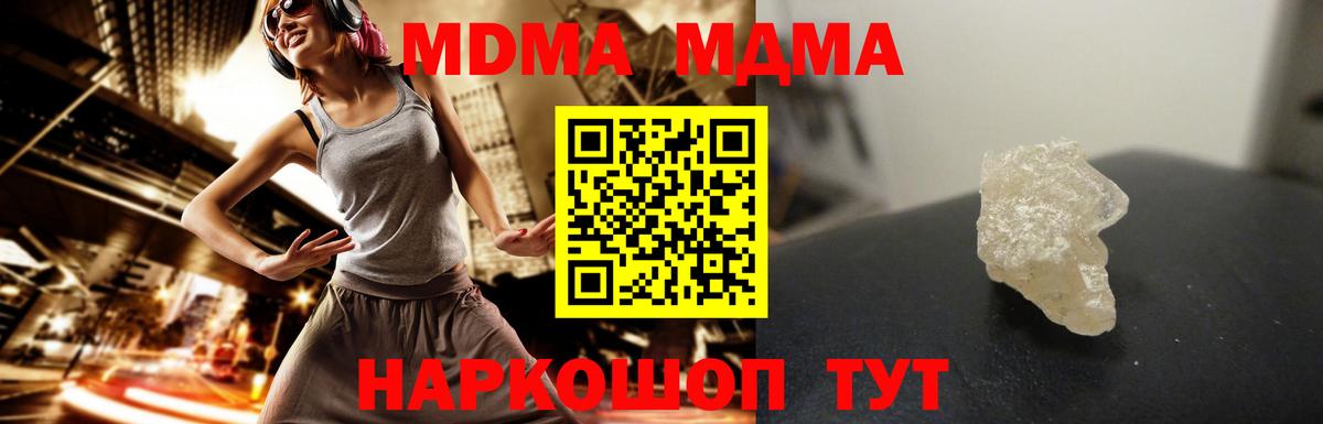 MDMA кристаллы  МДМА  Лосино-Петровский  Вход с VPN 