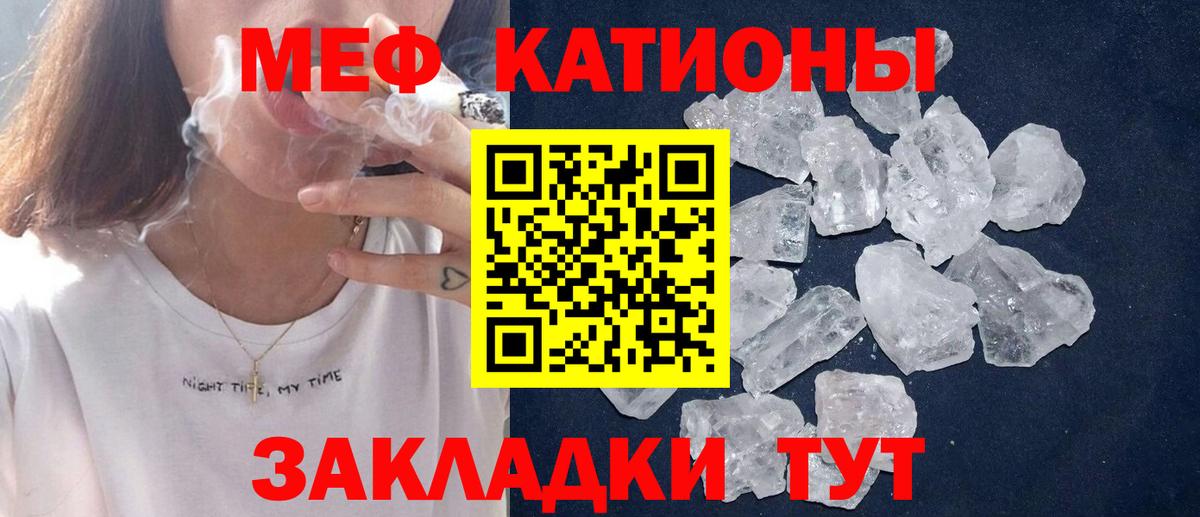 Мефедрон кристаллы Лосино-Петровский