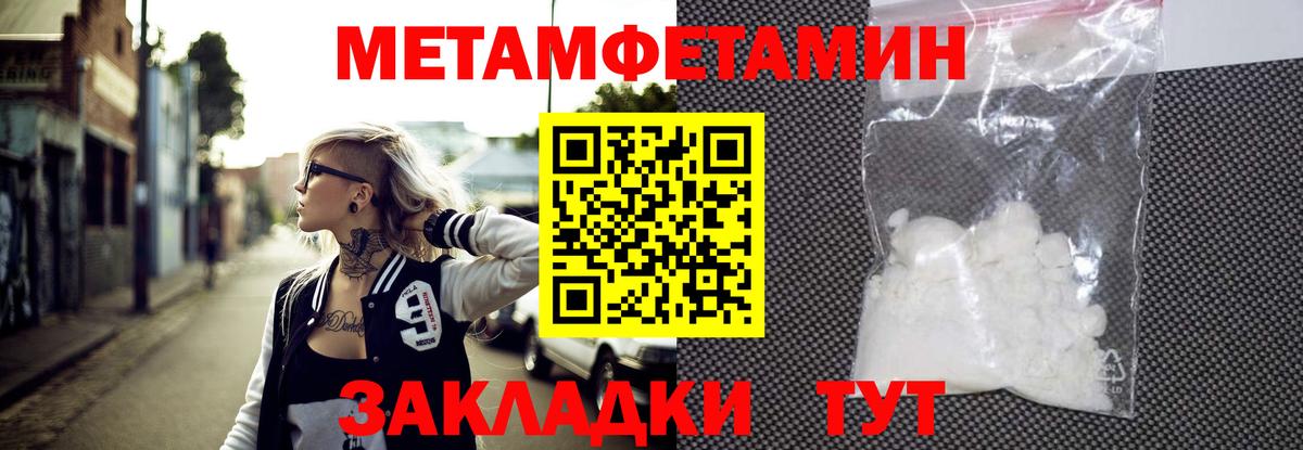 Первитин Methamphetamine  Метамфетамин  Лосино-Петровский  Первитин Methamphetamine  Вход с VPN 
