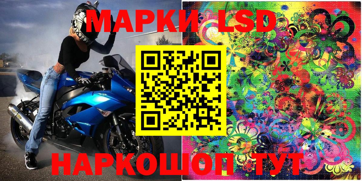 Лосино-Петровский  Наркотические марки 1500мкг  Наркотические марки 1500мкг  Вход с VPN 