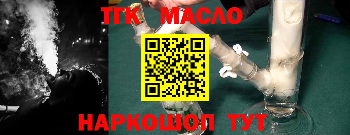 Дистиллят ТГК вейп с тгк  Вход с VPN  Лосино-Петровский 
